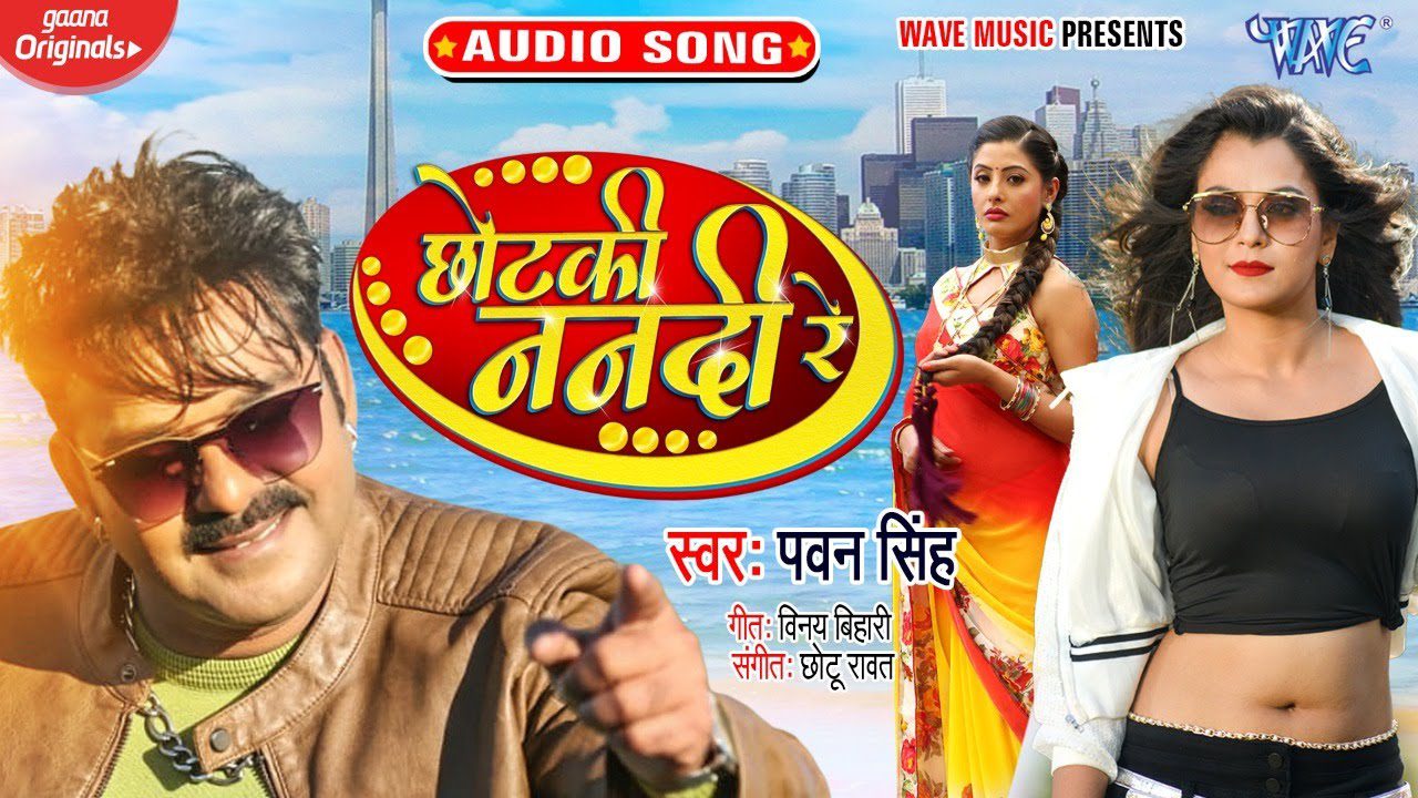 Chhotaki Nanadi Re - Song Cover Image