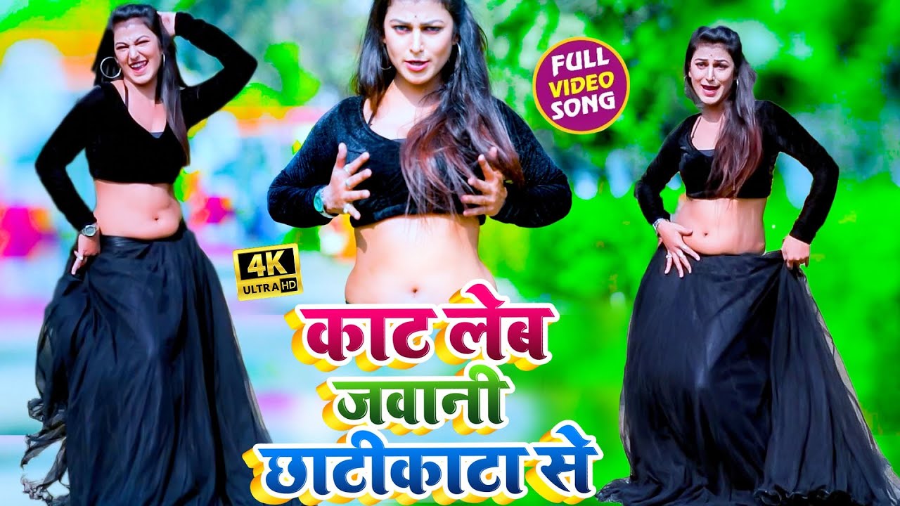 Kat Leb Jawani ChhatiKata Se - Song Cover Image