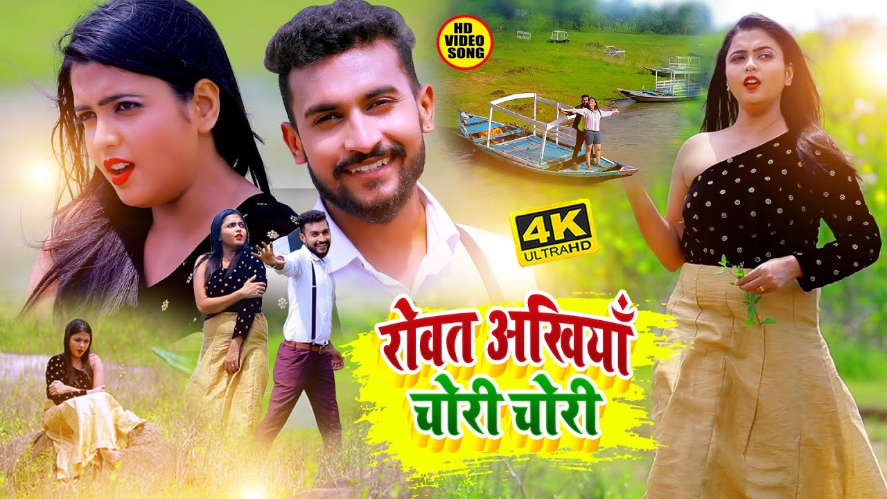 Rowata Akhiyan Chori Chori - Song Cover Image
