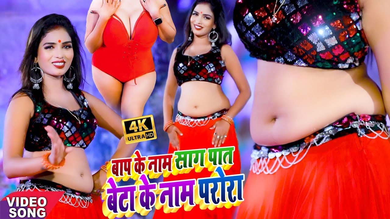Bap Ke Nam Sag Pat Beta Ke Nam Parora - Song Cover Image