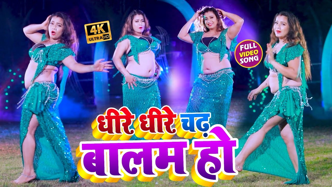Dheere Dheere Chadha Balam Ho - Song Cover Image