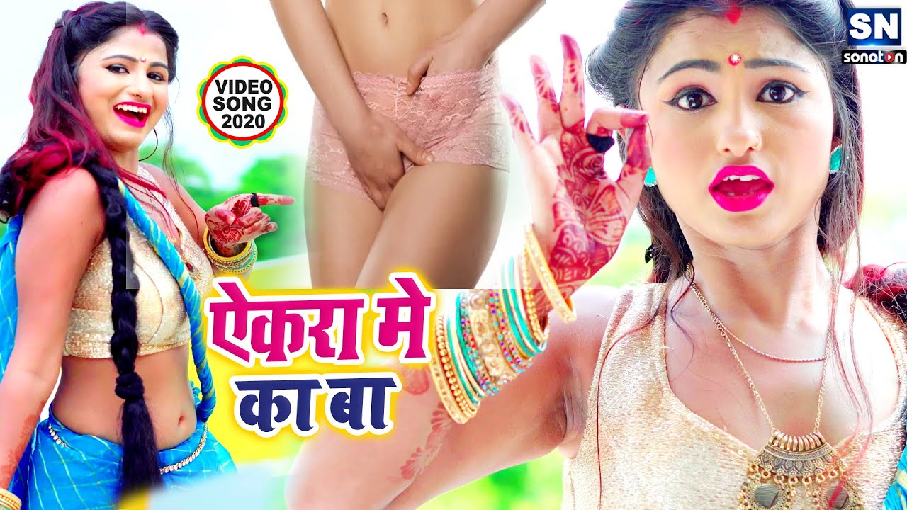 Ekara Mein Ka Ba - Song Cover Image