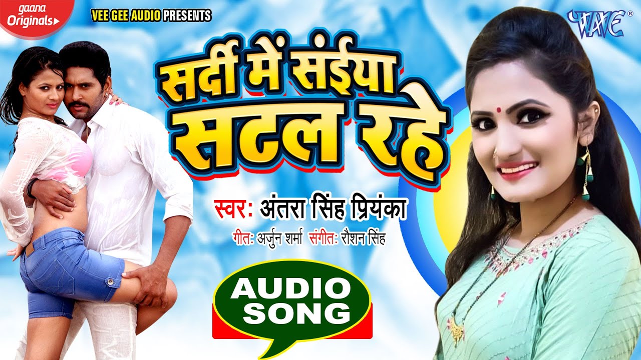 Sardi Me Saiya Satal Rahe - Song Cover Image