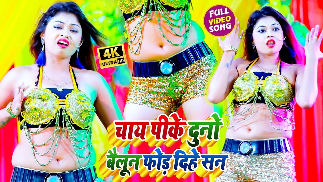Chay Pike Duno Bailun For Dihe San - Song Cover Image