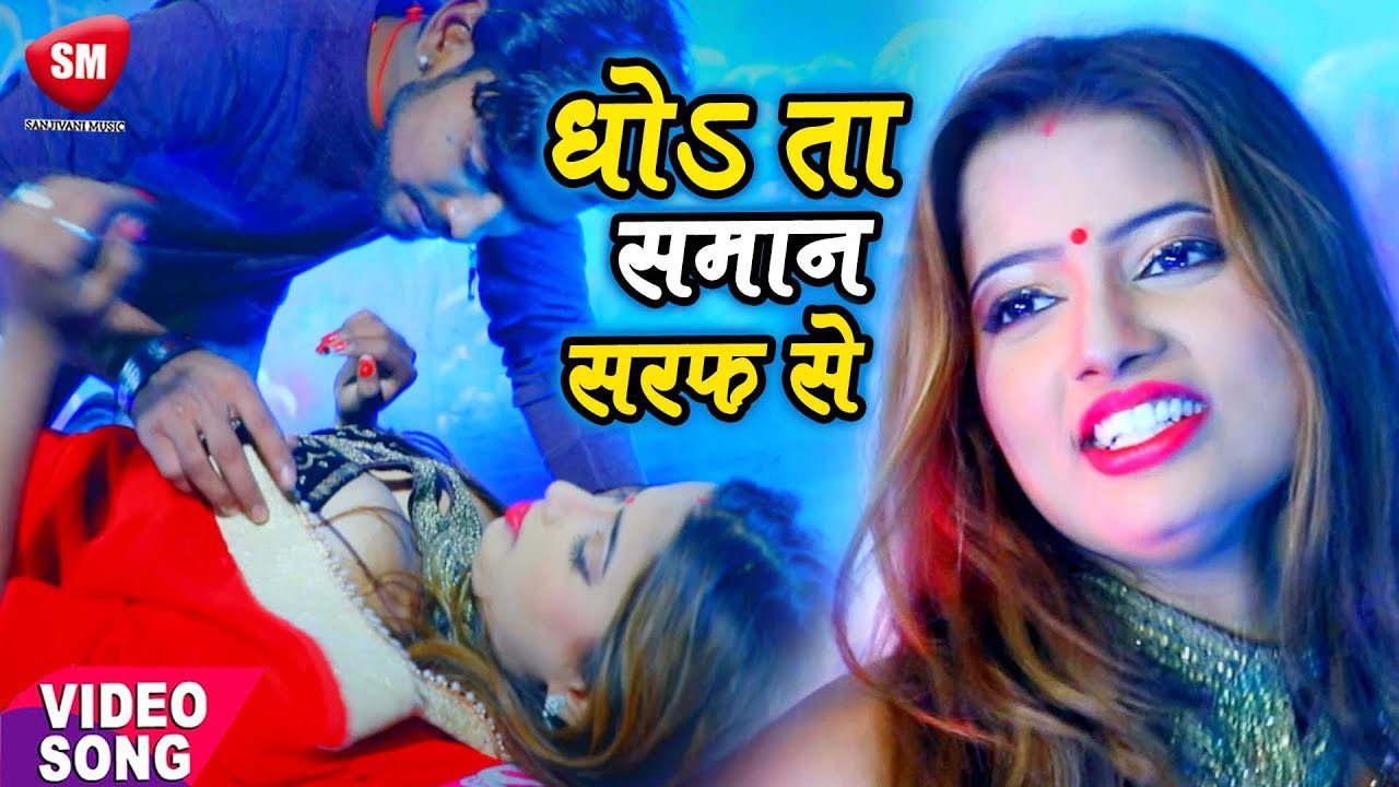 Dhowata Saraf Se - Song Cover Image