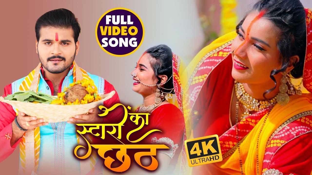 Staron Ka Chhath - Song Cover Image