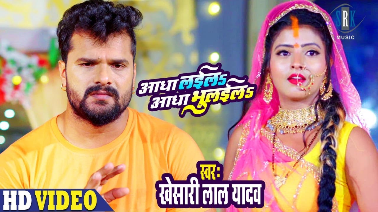 Aadha Laila Aadha Bhulaila - Song Cover Image