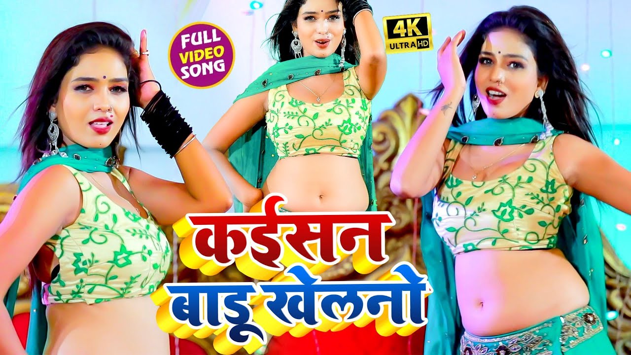 Kaisan Badu Khelano - Song Cover Image