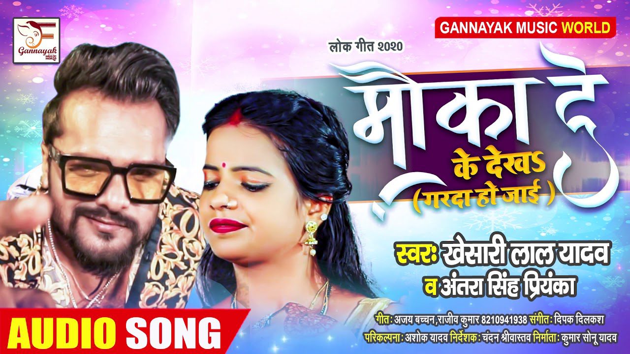 Mauka De Ke Dekha - Song Cover Image