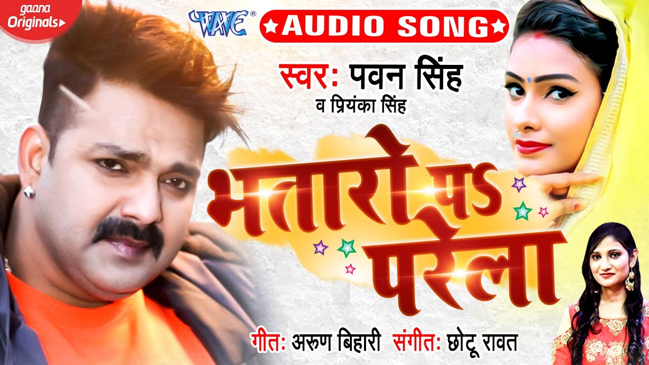 Bhataro Pa Parela - Song Cover Image