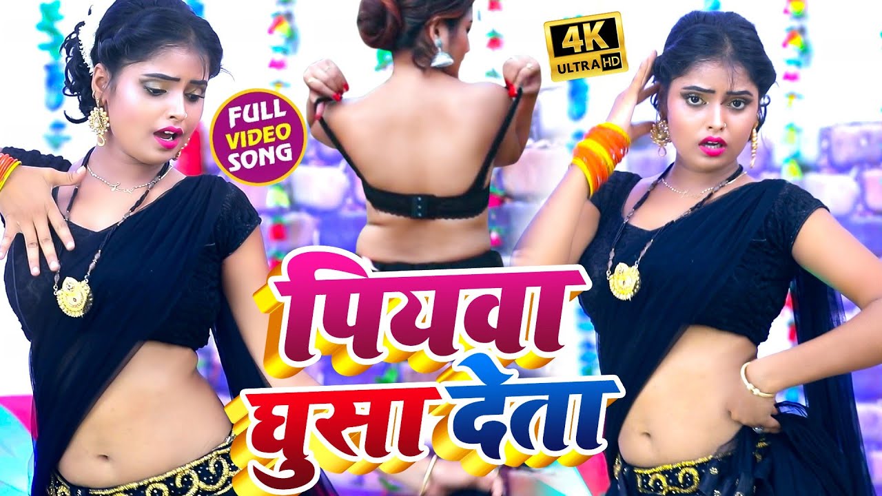 Piyawa Ghusa Deta - Song Cover Image