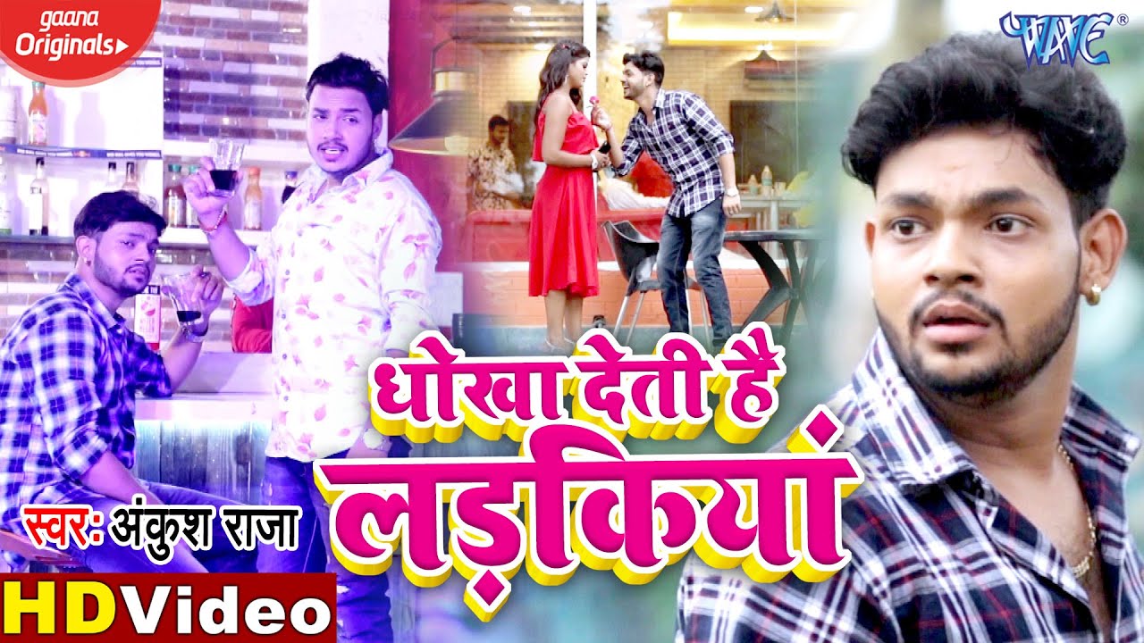 Dhokha Deti Hai Ladkiya - Song Cover Image