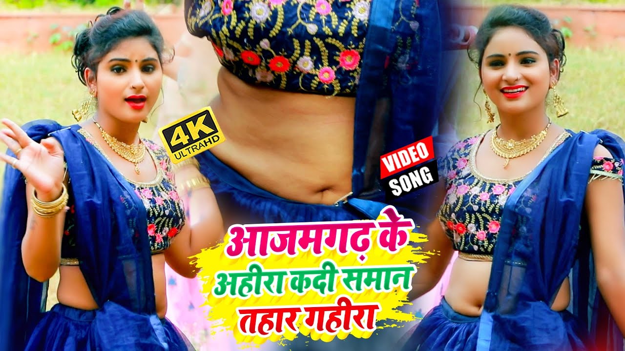 Azamgarh Ke Ahira - Song Cover Image