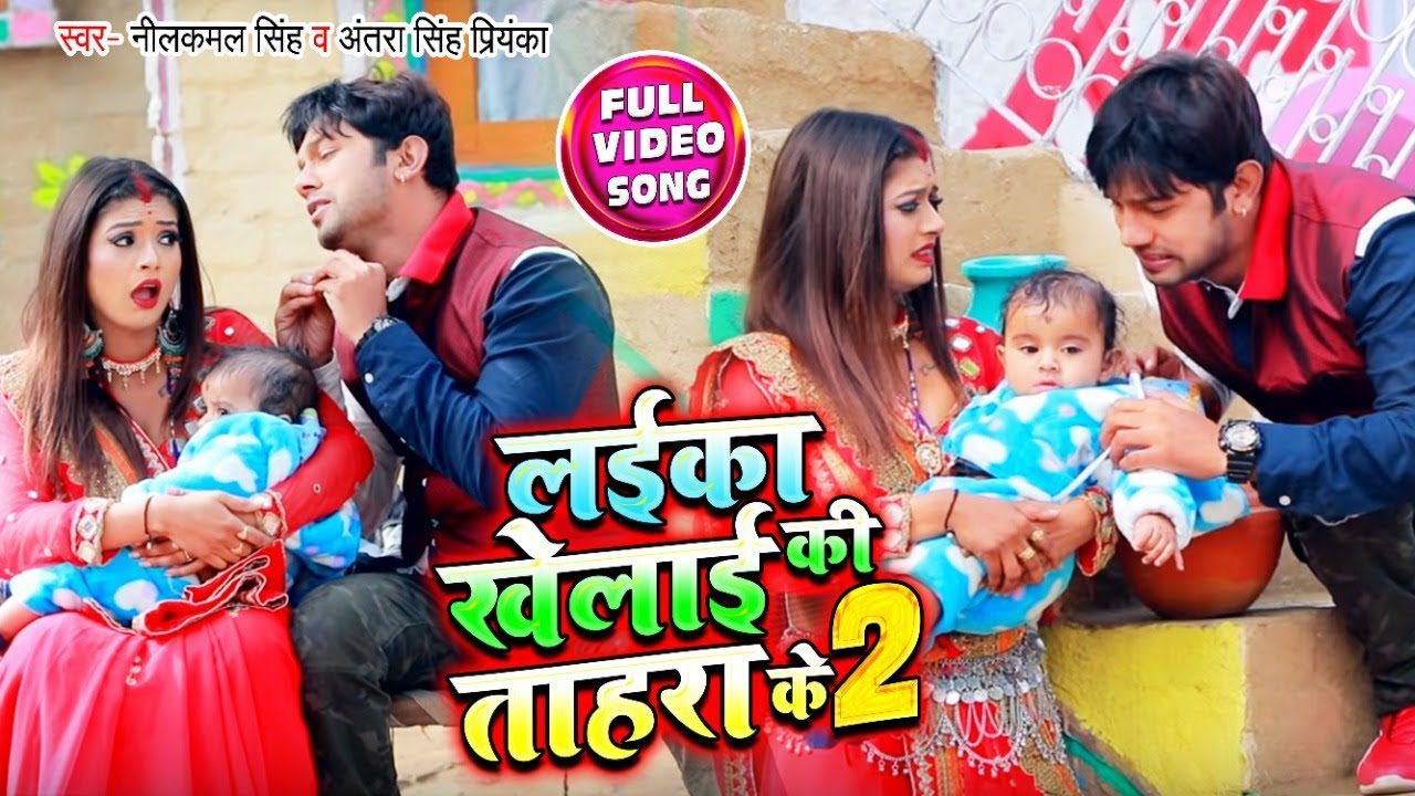 Laika Khelai Ki Tahara Ke 2 - Song Cover Image