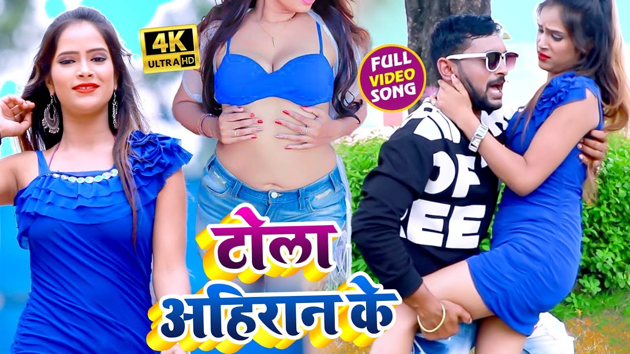 Tola Ahiran Ke - Song Cover Image