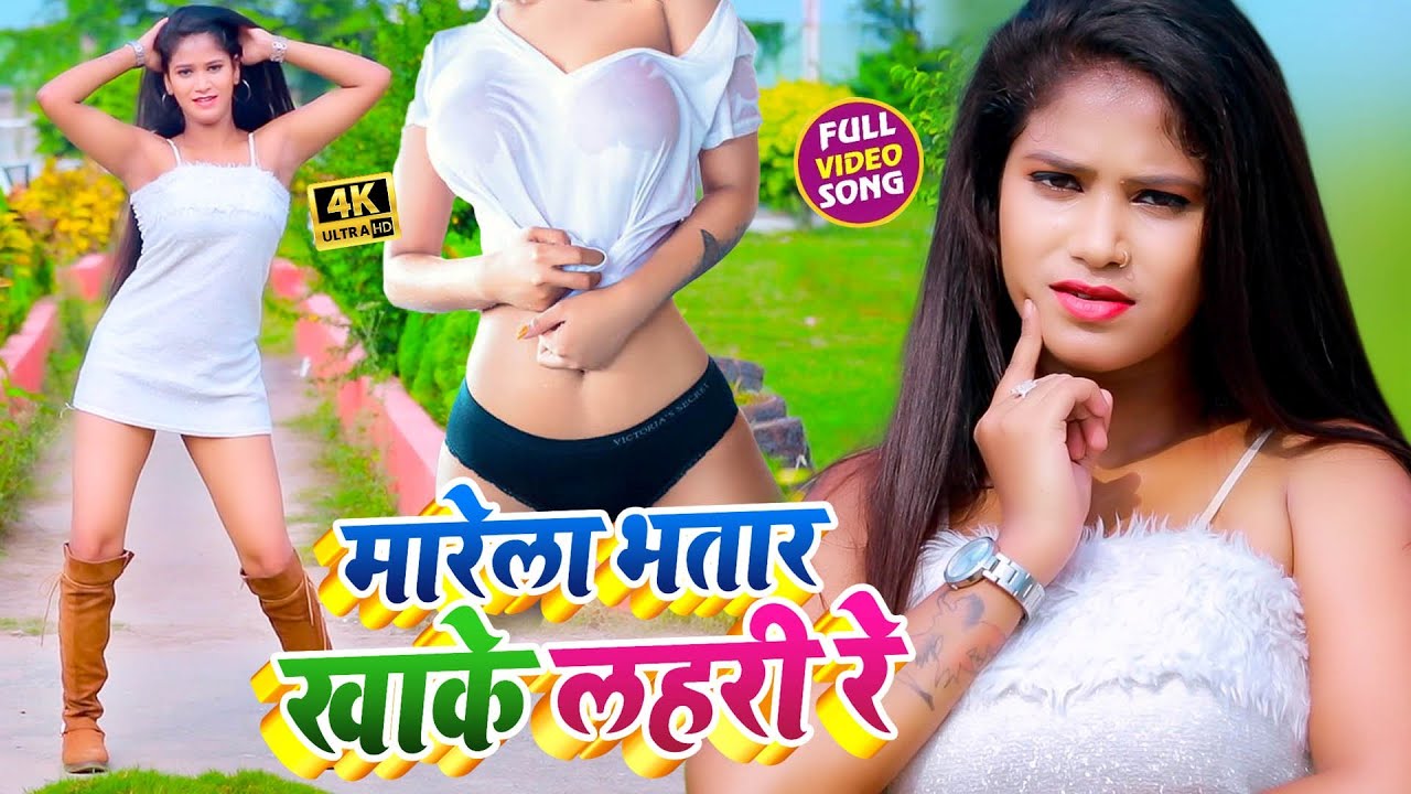 Marela Bhatar Khake Lahari Re - Song Cover Image