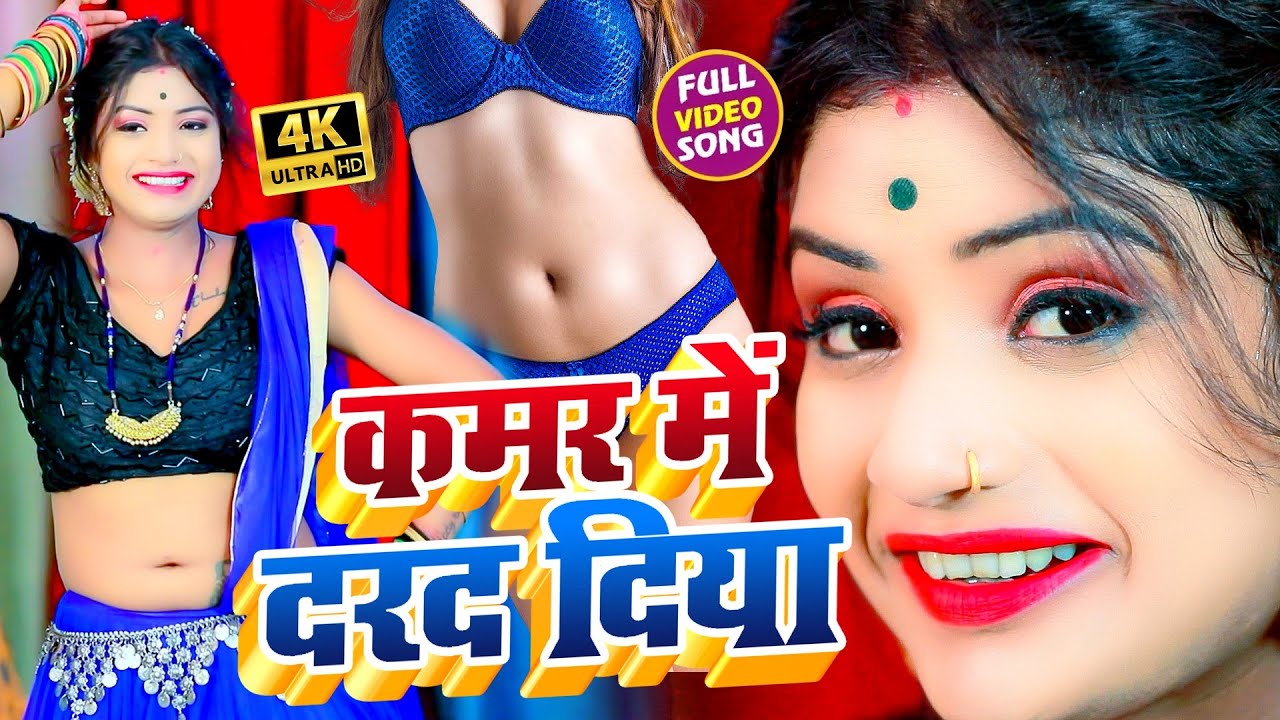 Kamar Me Darad Diya - Song Cover Image