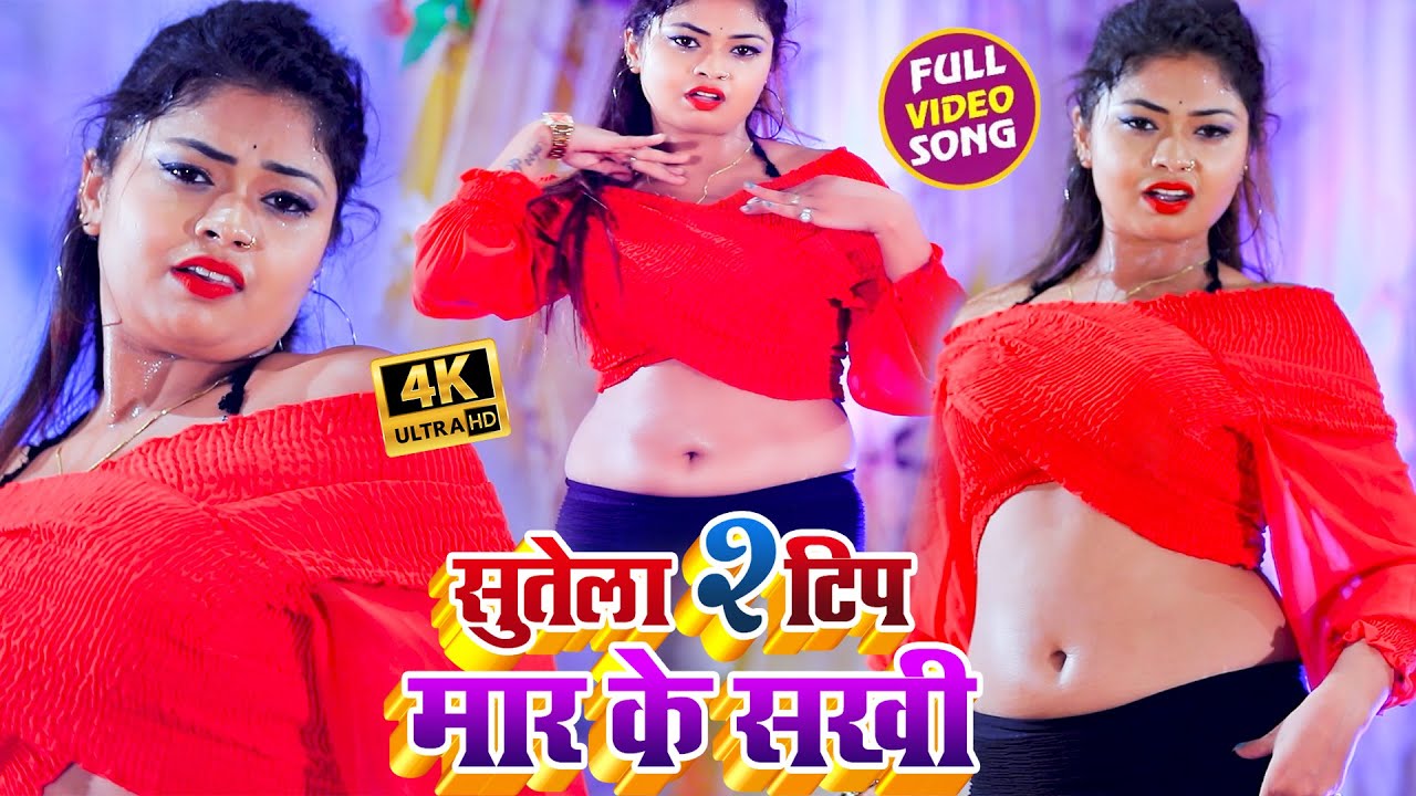 Bhatar Sute 2 Tip Mar Ke Sakhi - Song Cover Image