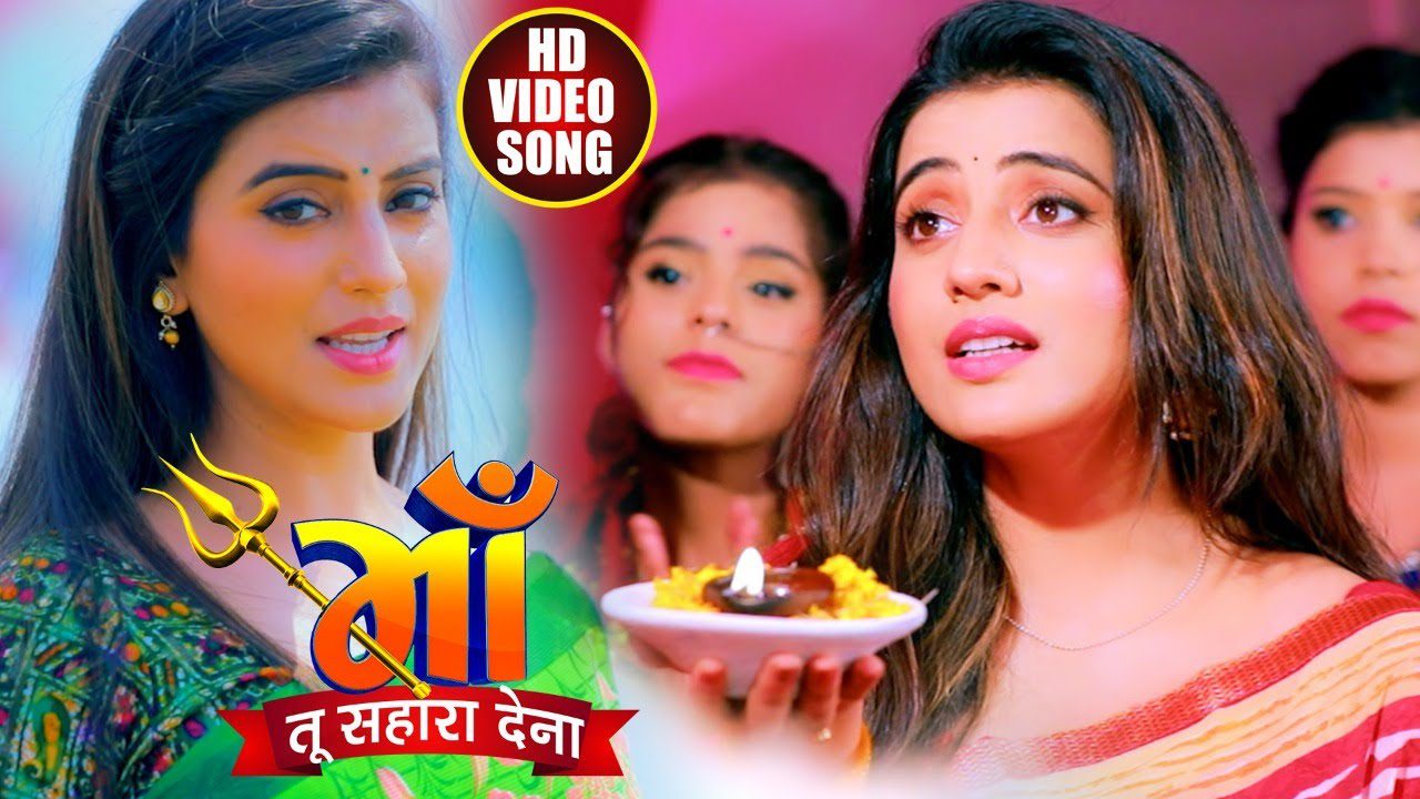 Maa Tu Sahara Dena - Song Cover Image