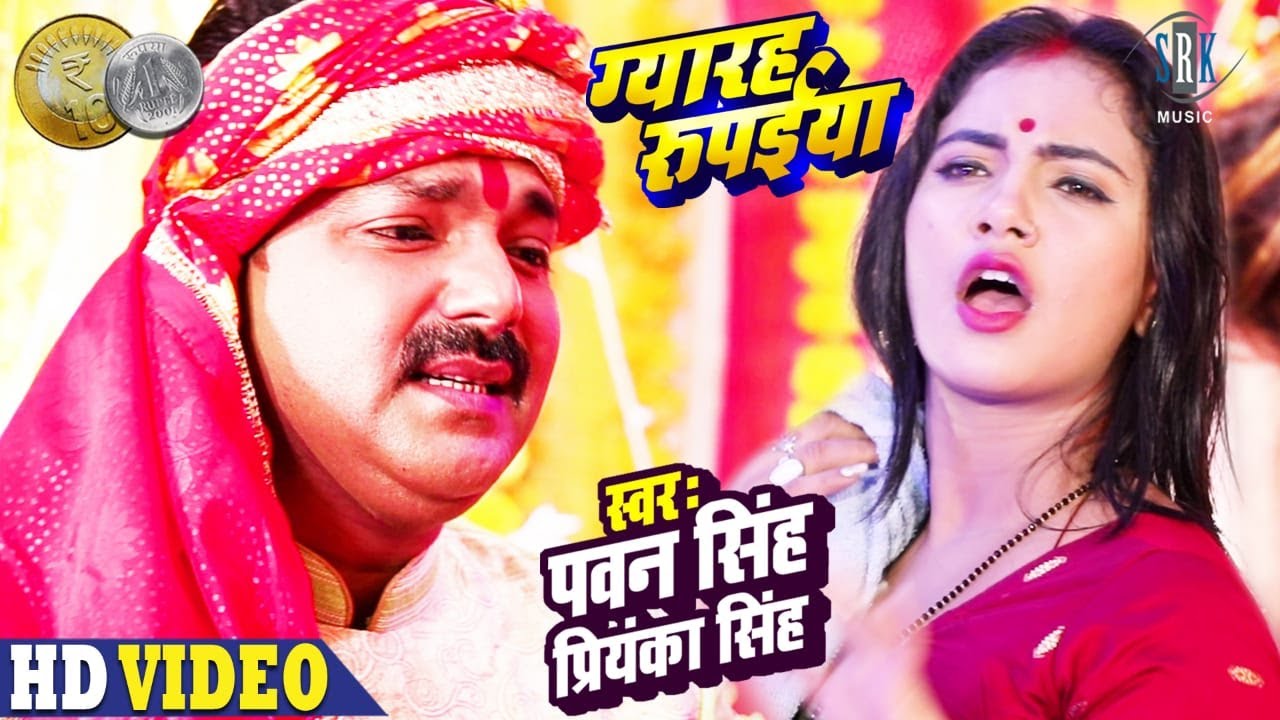 11 Gyarah Rupaiya - Song Cover Image