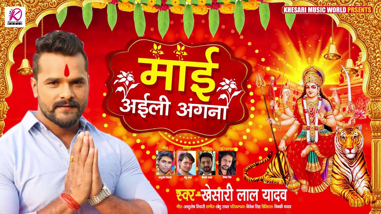 Maai Ayili Angana - Song Cover Image