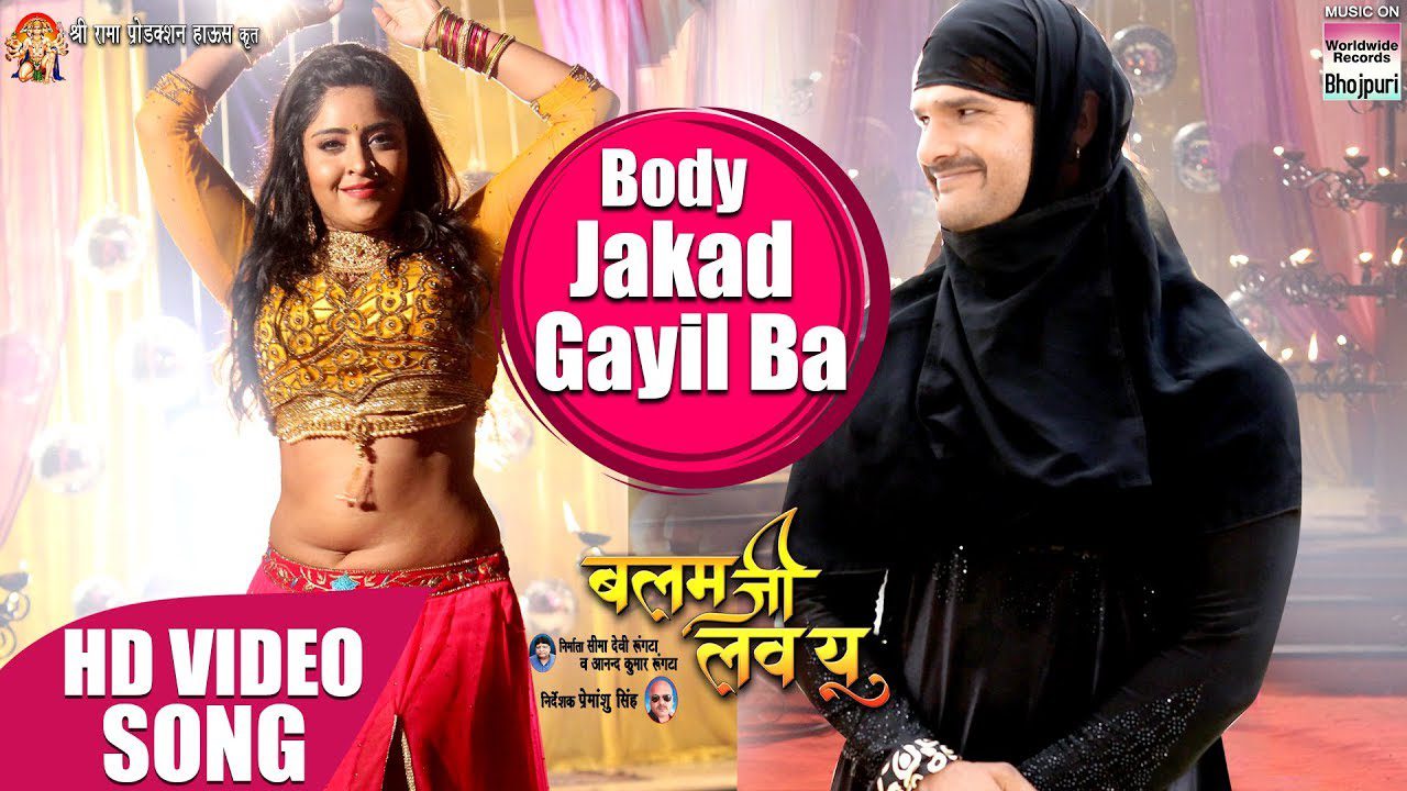 Body Jakad Gayil Ba - Song Cover Image