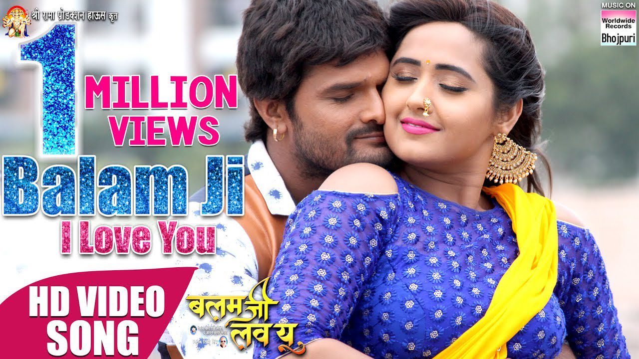Balam Ji I Love You - Song Cover Image