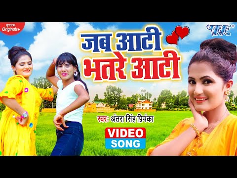 Jab Aati Bhatare Aati - Song Cover Image