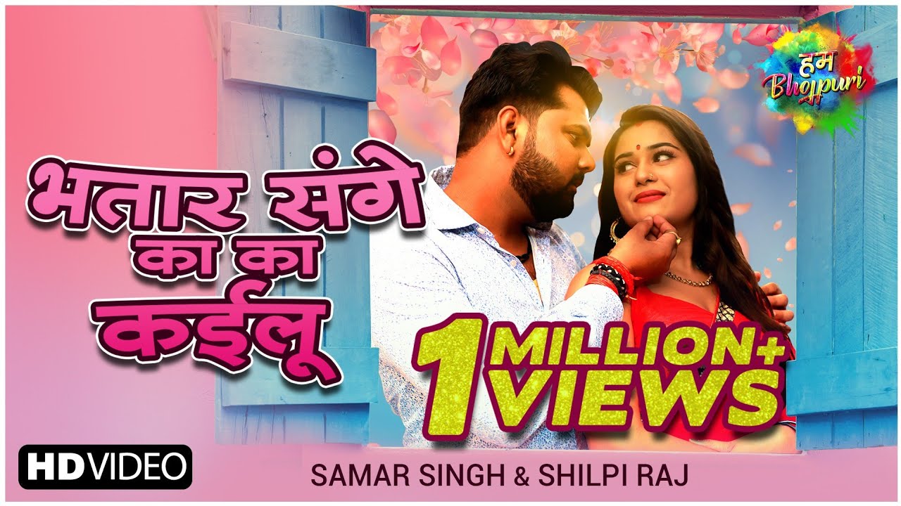 Bhatar Sange Ka Ka Kailu - Song Cover Image