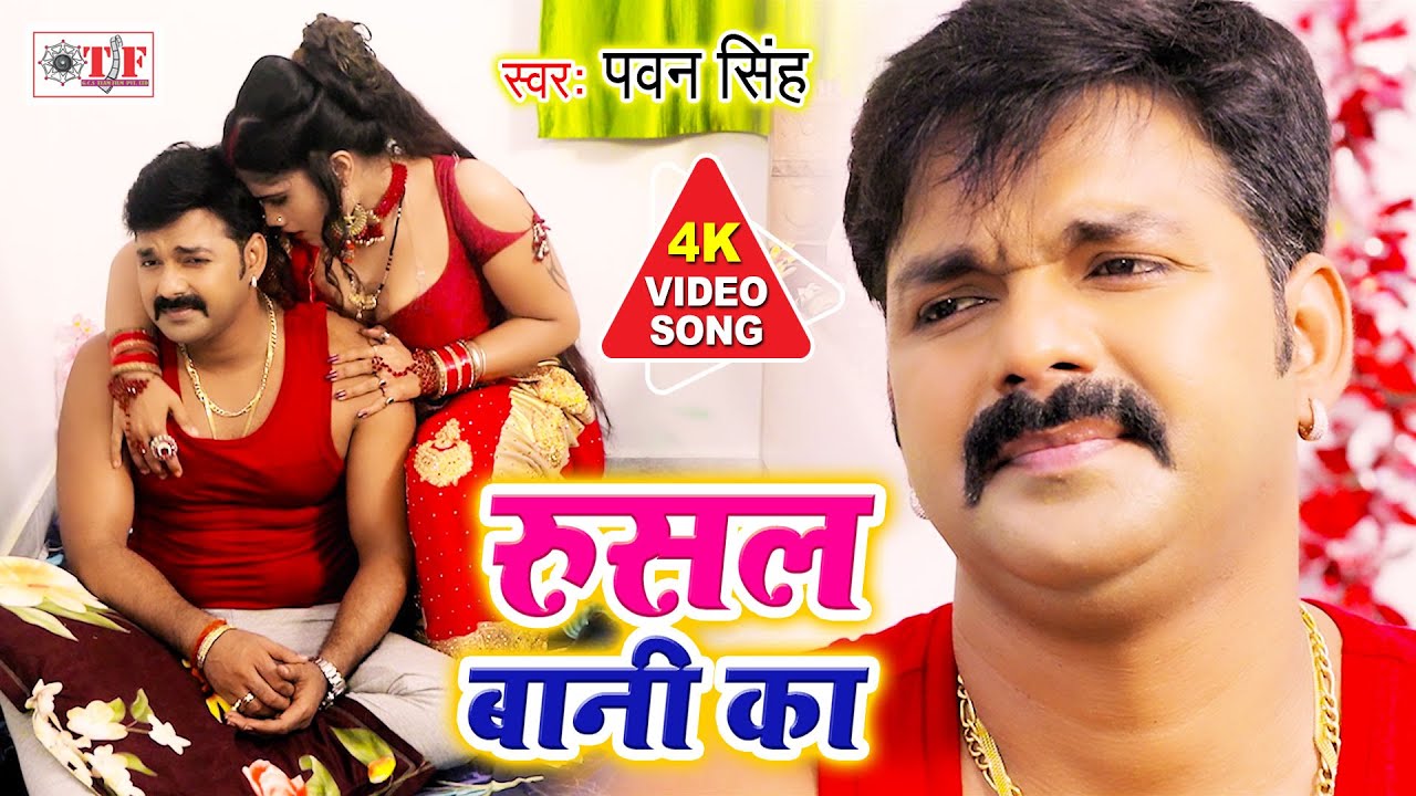 Rusal Bani Ka - Song Cover Image