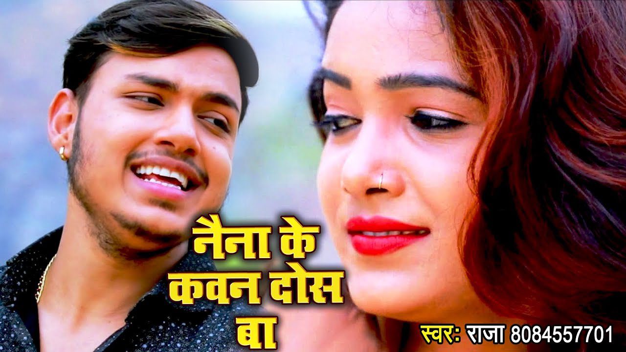 Naina Ke Kawan Dosh Ba - Song Cover Image