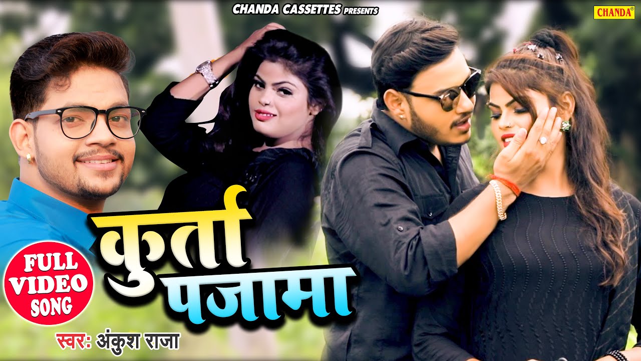 Kurta Pajama - Song Cover Image