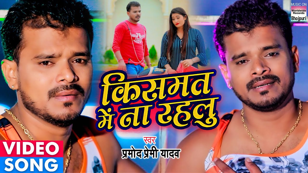 Kismat Me Na Rahlu - Song Cover Image