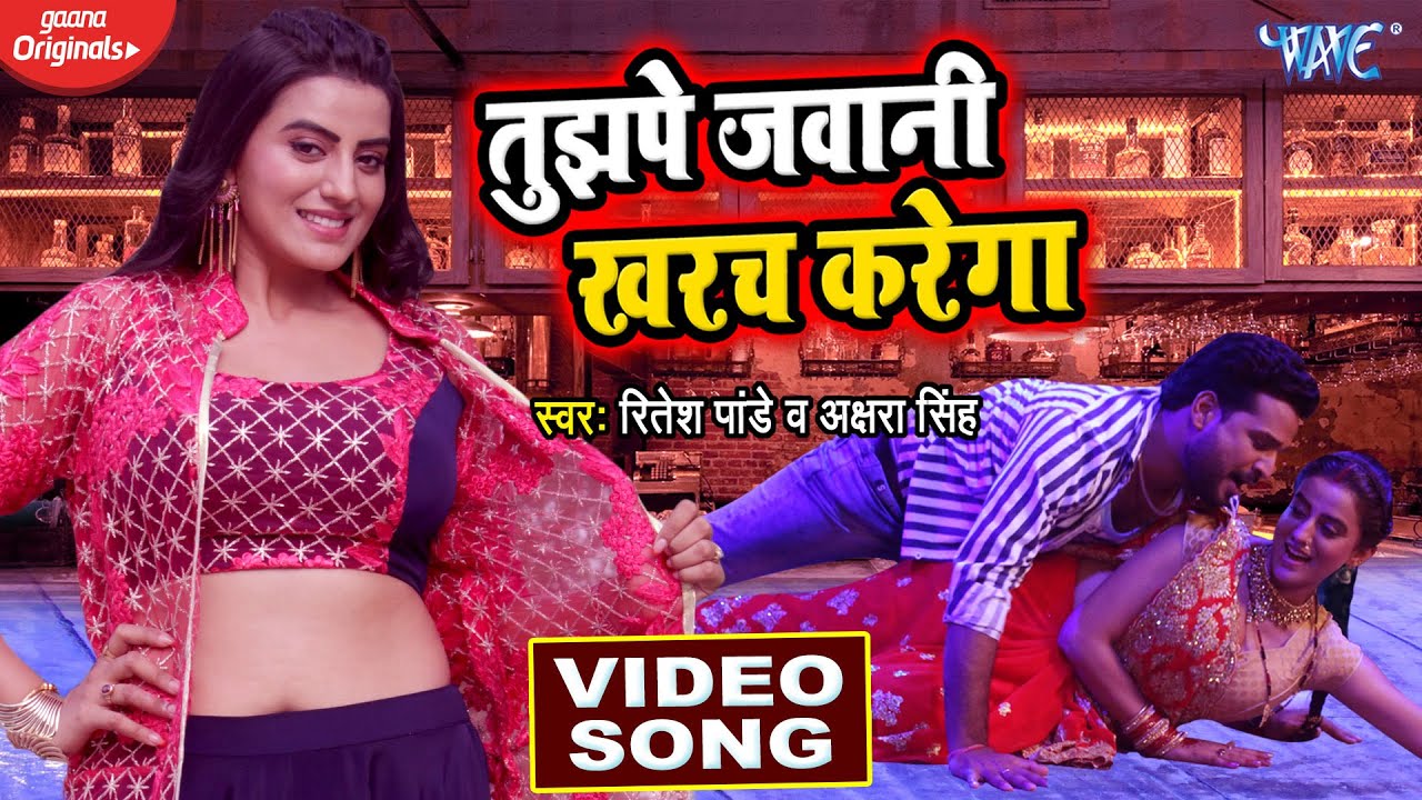 Tujhpe Jawani Kharach Karega - Song Cover Image