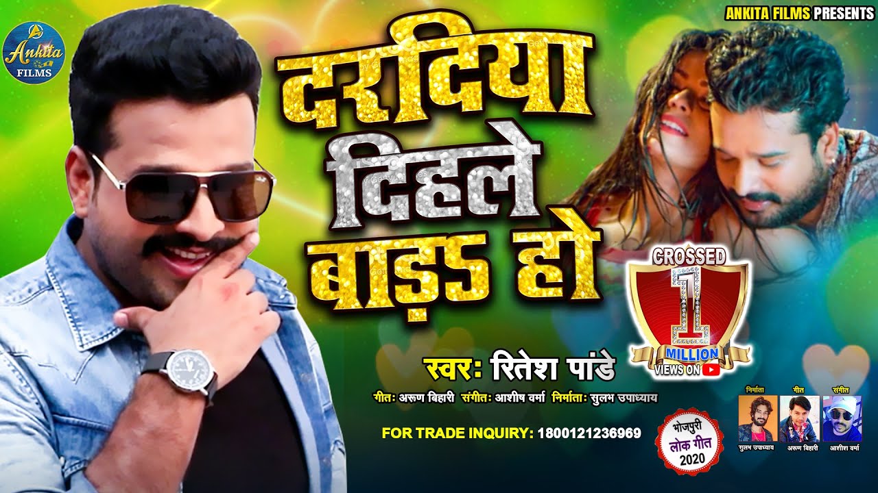 Daradiya Dihle Bada Ho - Song Cover Image