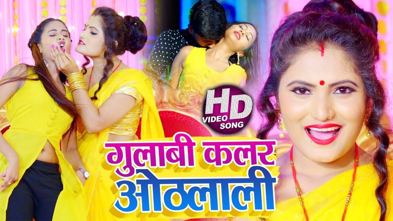 Gulabi Color Othlaali - Song Cover Image