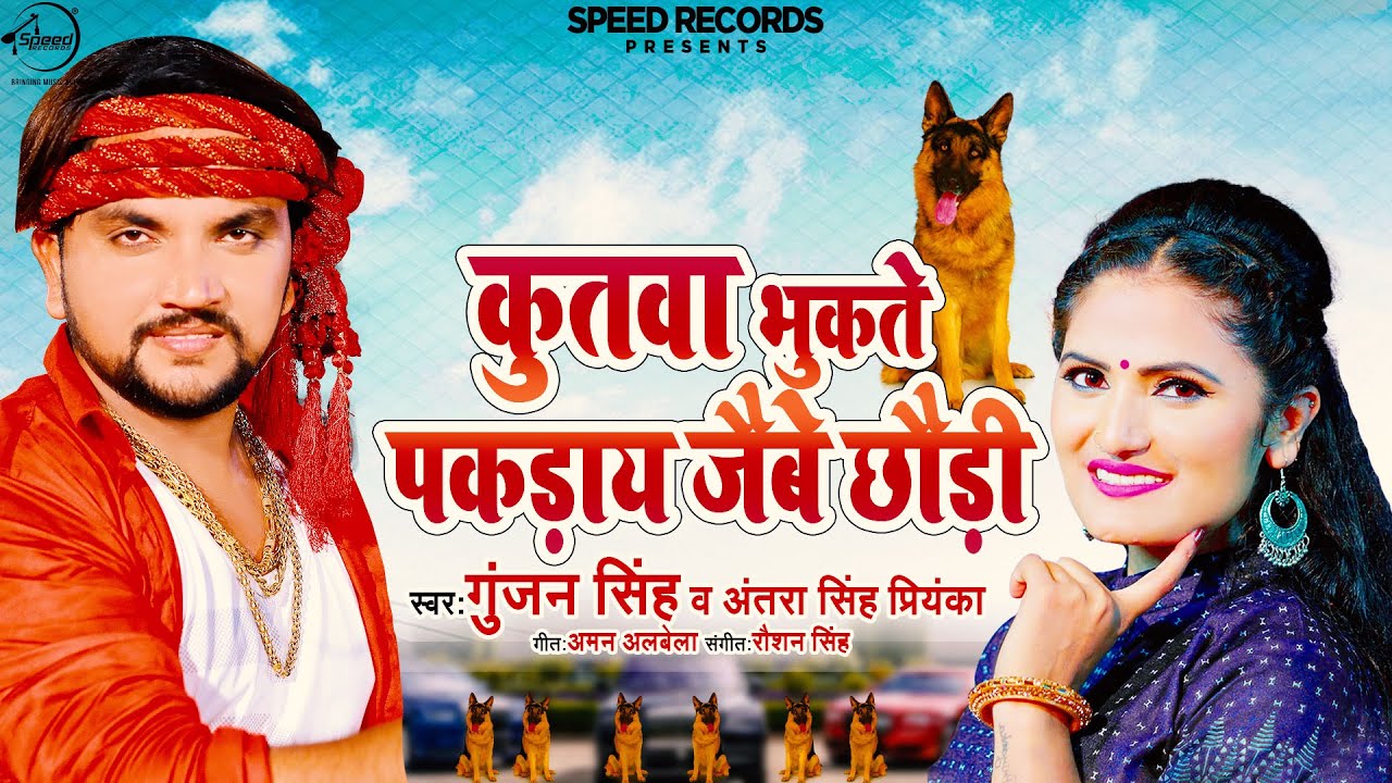 Kutwa Bhukte Pakday Jaibe Chhaudi - Song Cover Image