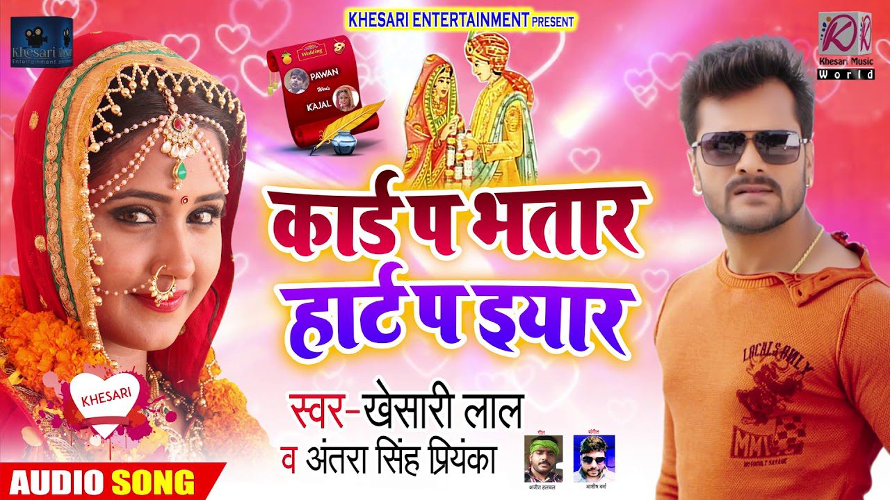 Card Pa Bhatar Heart Pa Iyaar - Song Cover Image
