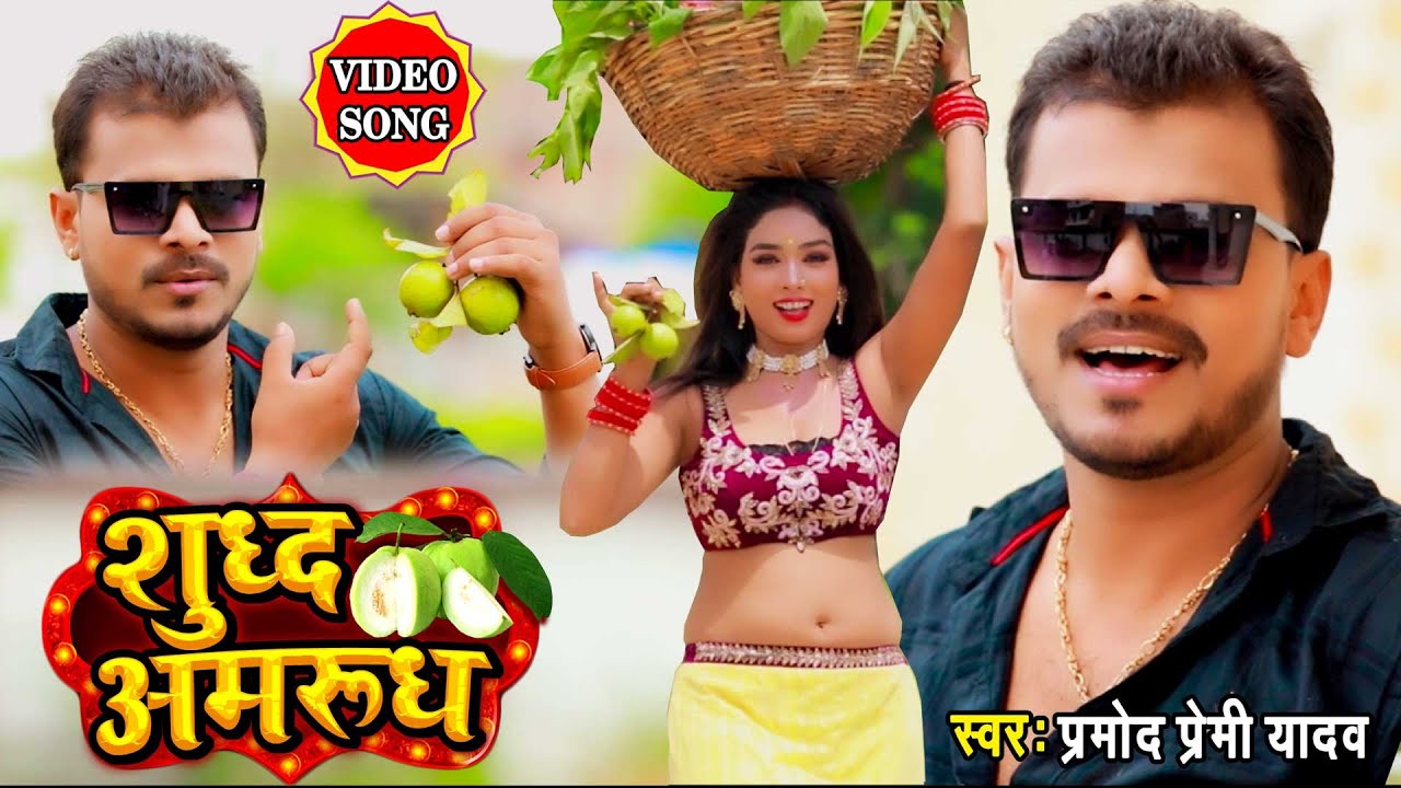 Sudh Amrudh Laukata - Song Cover Image