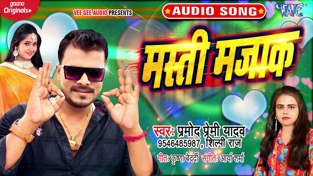 Masti Majak - Song Cover Image