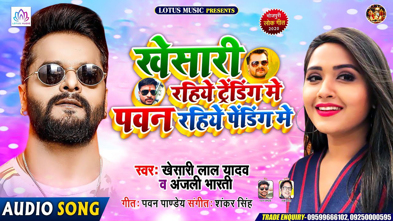 Yaar Trending Me Bhatar Pending Me - Song Cover Image