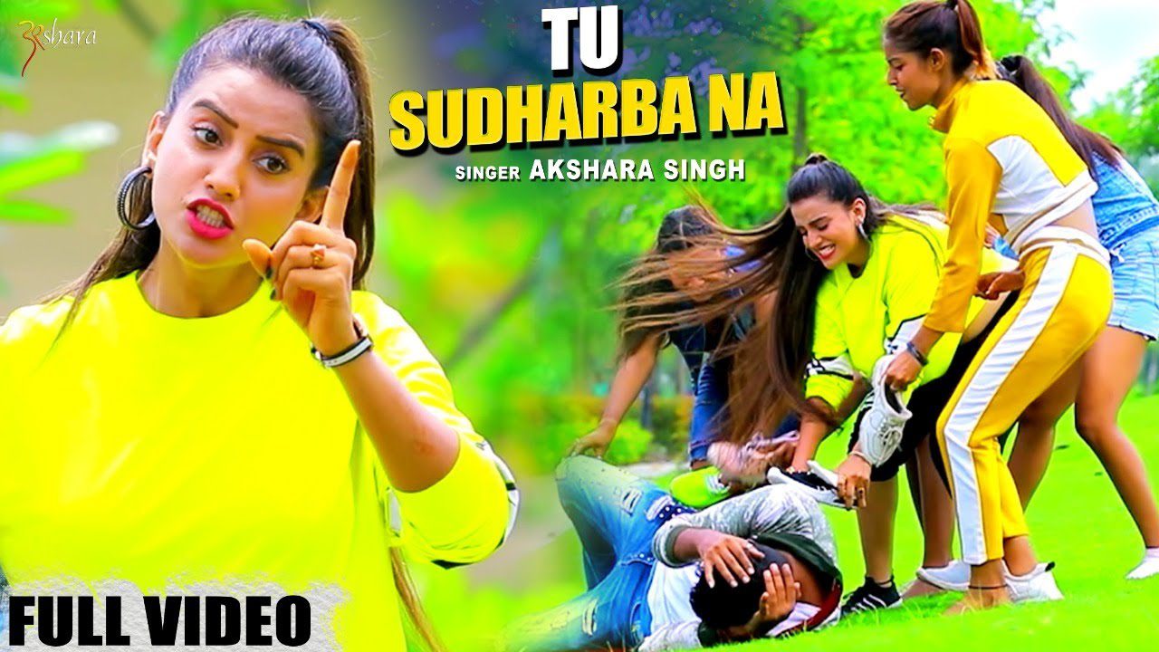 Tu Sudharaba Na - Song Cover Image