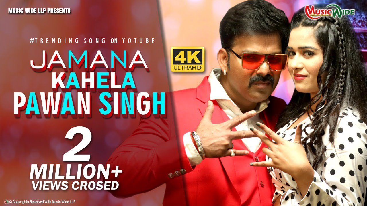 Jamana Kahela Pawan Singh - Song Cover Image