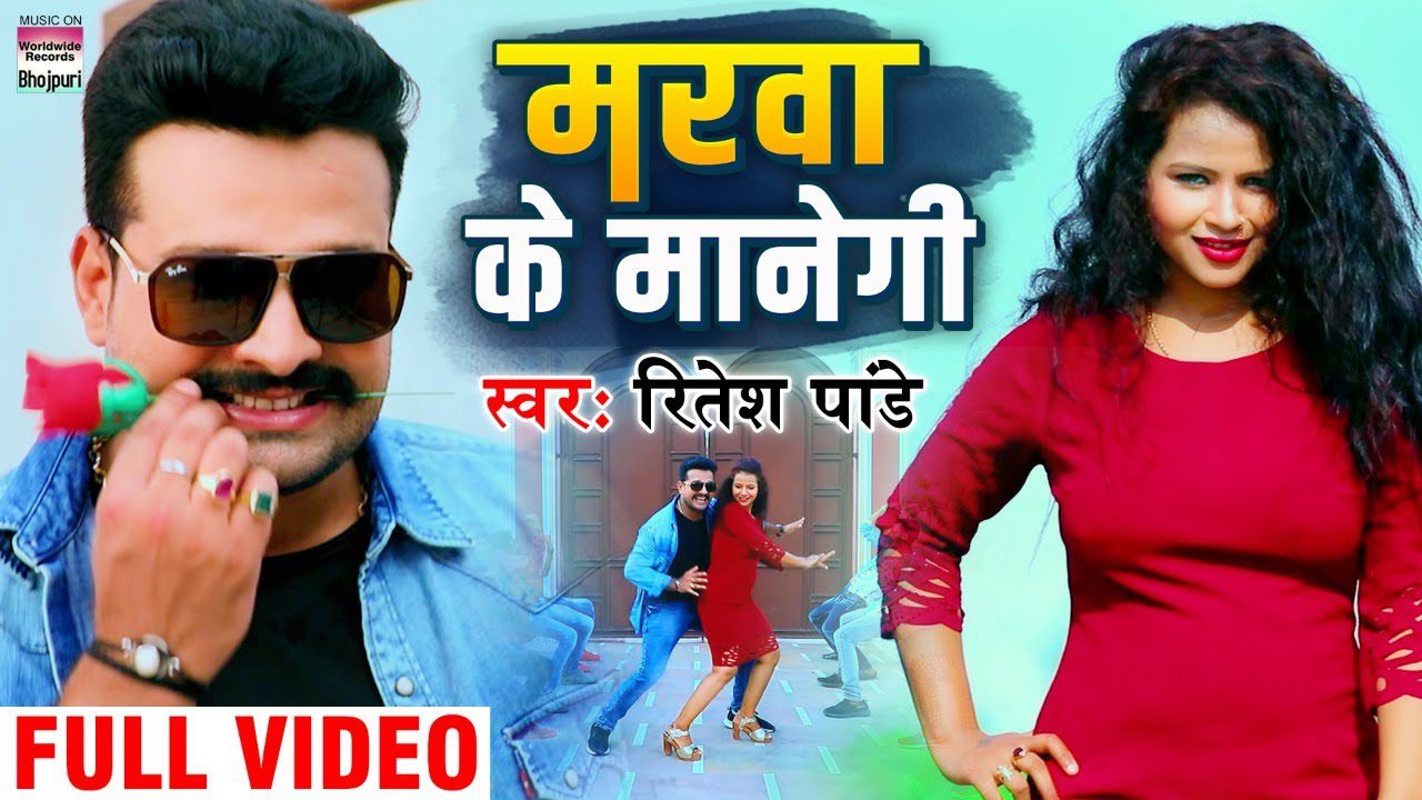 Marva Ke Manegi - Song Cover Image