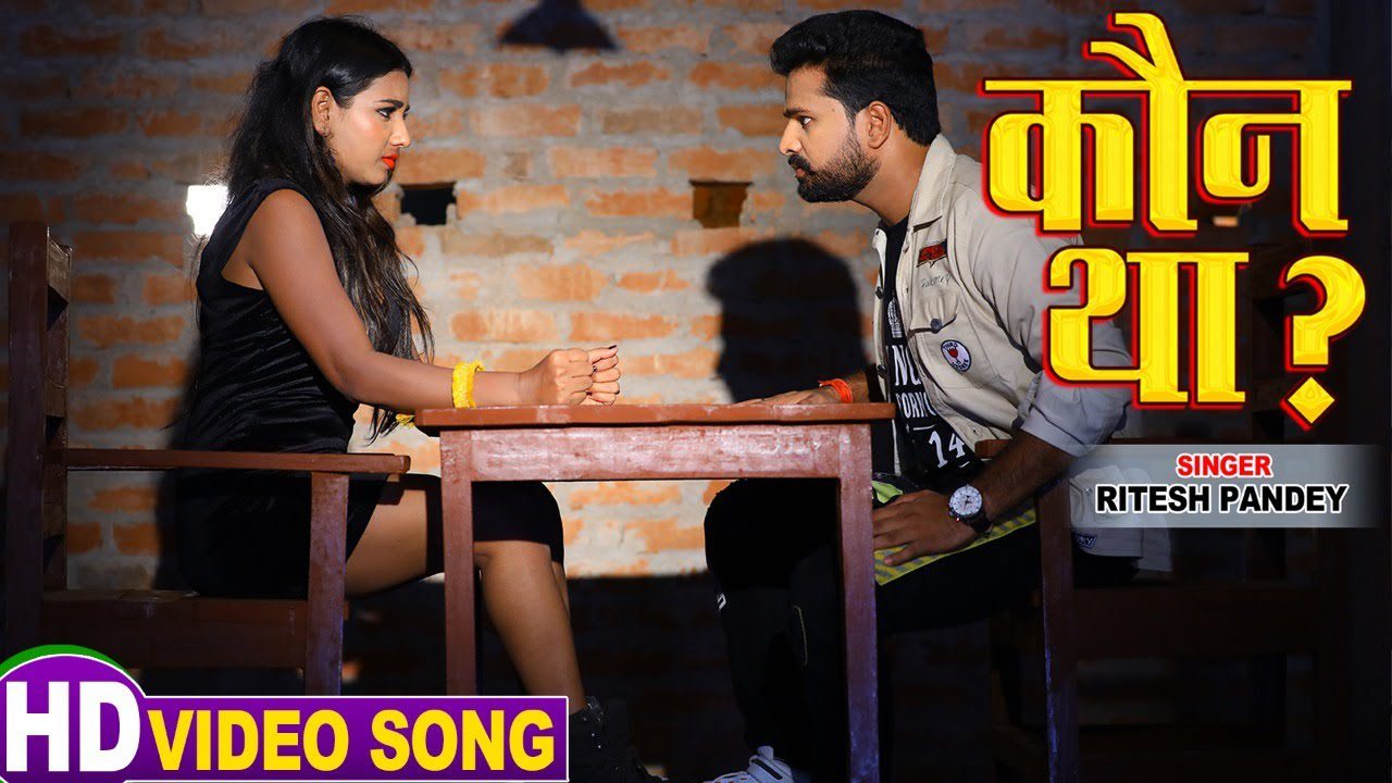 Kaun Tha ? - Song Cover Image
