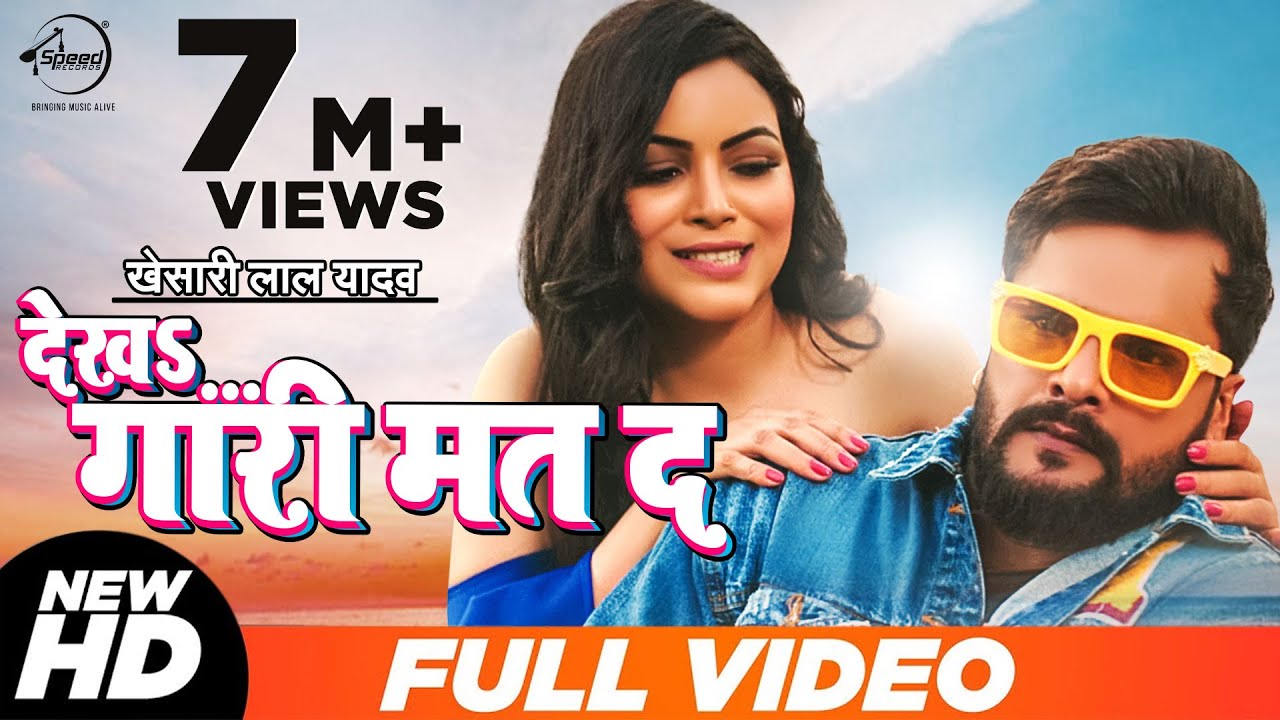 Dekha Gari Mat Da - Song Cover Image