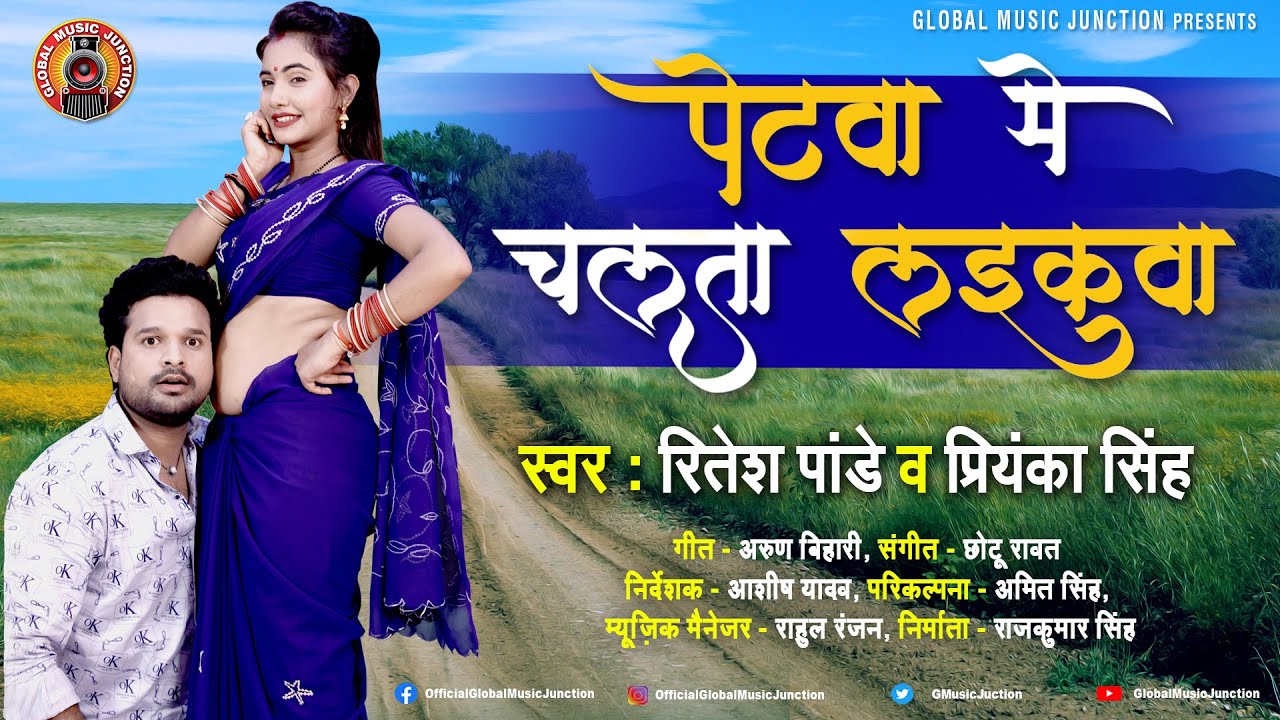 Petawa Me Chalata Laikawa - Song Cover Image