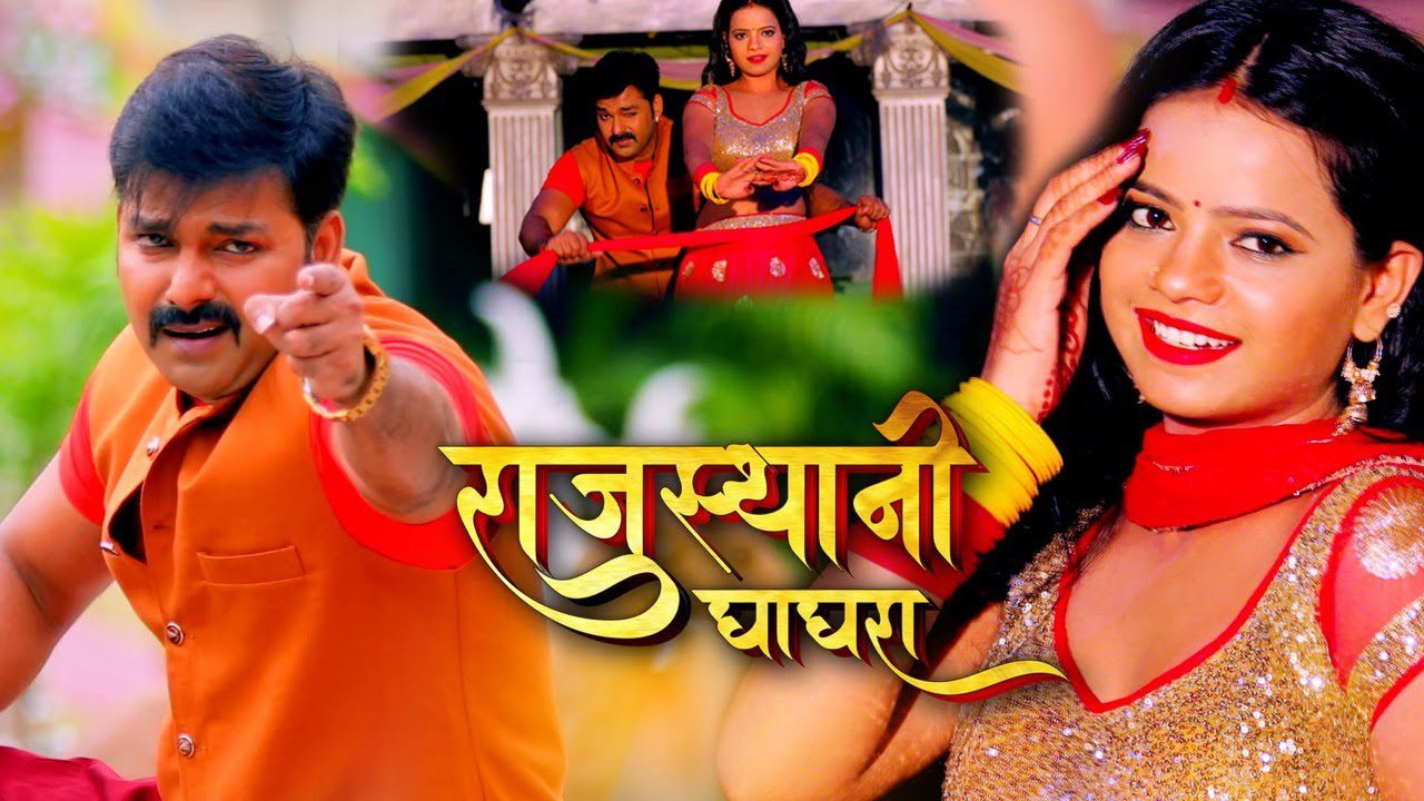 Rajasthani Ghagra - Song Cover Image
