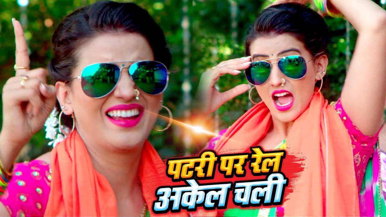 Patari Par Rail Akel Chali - Song Cover Image