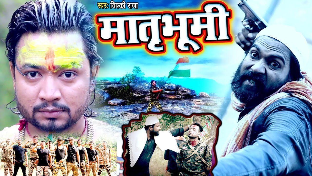 Matribhumi - Song Cover Image